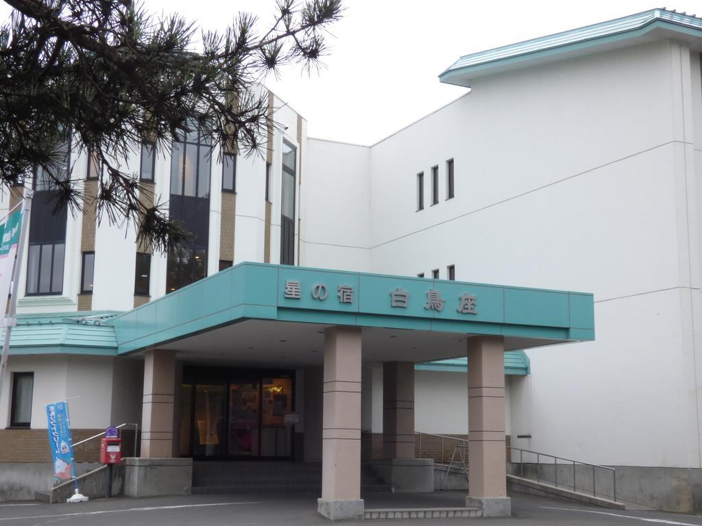 Hoshino Yado Hakuchoza Ξενοδοχείο Hirosaki Εξωτερικό φωτογραφία